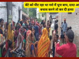 Chatra Crime News : घरेलू विवाद में सिर पर रॉड से हमलाकर पिता की हत्या कर दी......यहाँ जाने पूरा मामला