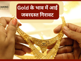 Gold Price Today : सोना खरीदने का सुनहरा मौका! कीमतों में भारी गिरावट, तुरंत चेक करें नए रेट
