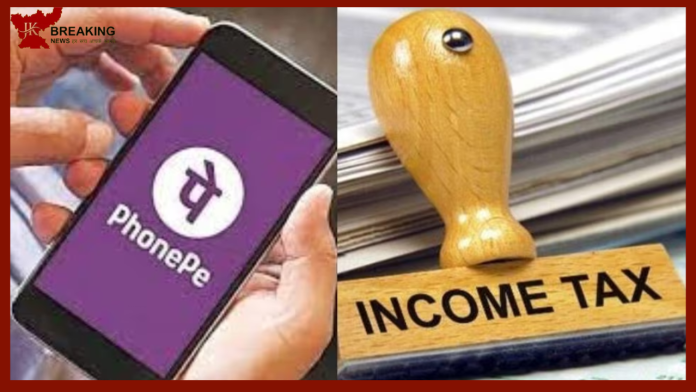 टैक्सपेयर्स के लिए खुशखबरी!अब PhonePe से आसानी से भर सकेंगे इनकम टैक्स, जानें पूरा प्रोसेस..........!