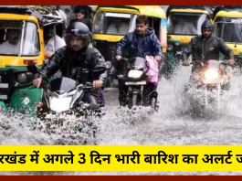 Jharkhand Weather Update: झारखंड में मानसून की एंट्री, अगले 3 दिनों तक भारी बारिश का अलर्ट जारी...... जानें मौसम का ताजा अपडेट
