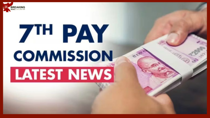 7th Pay Commission : Employees can get a big gift, increase in salary is possible, minimum salary can be increased by Rs.....