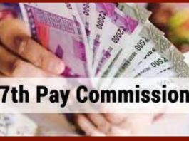 7th Pay Commission: Will dearness allowance be zero (0) or 53%? Confusion of central employees will be cleared, update is here