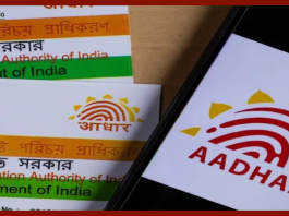 Aadhaar Card Verification : How to identify the original Aadhaar card? these are easy steps