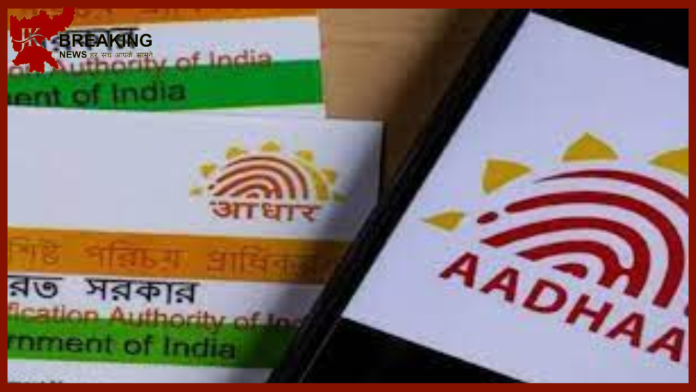 UIDAI Free Facility : UIDAI is giving special chance! This facility is available for free, check new update quickly