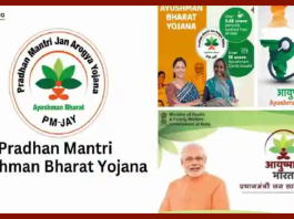 Ayushman Bharat Yojana : If you are not getting free treatment on Ayushman card then dial this number