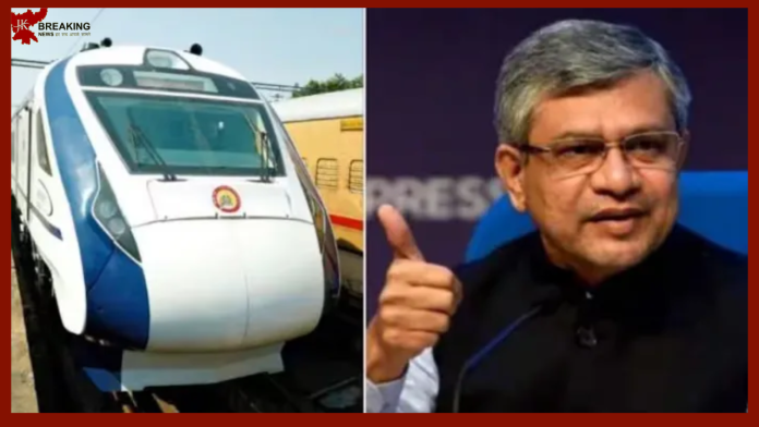 Vande Bharat Train: Big announcement..Students of this state will get free travel opportunity in Vande Bharat train