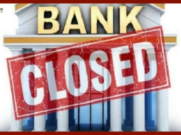 Banks Closed in Delhi : Big News! Banks will remain closed for three consecutive days, strict security arrangements