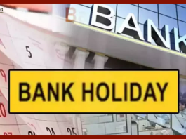 Bank Holiday in June: Banks will remain closed for 10 days in June, see the complete holiday list of RBI