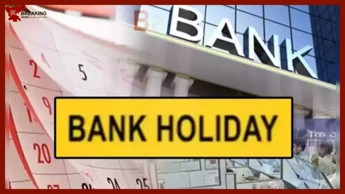 Bank Holiday in June: Banks will remain closed for 10 days in June, see the complete holiday list of RBI
