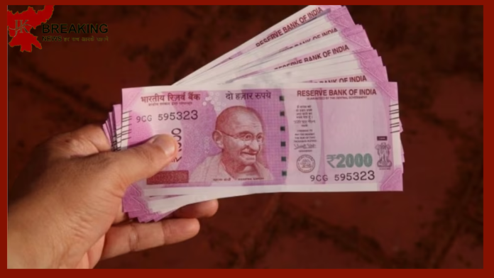 2000 Rupees Note New Update : Big news about 2000 notes, still where are 21 lakh bundles...........?