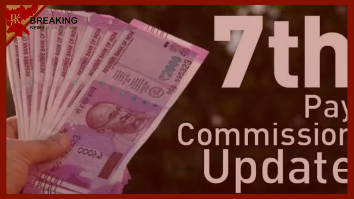 DA Hike : Good News for crore central employees-pensioners! DA hike fixed, June AICPI figures released, payment to be made from July, so much money will come in account