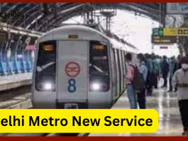 DMRC started New Service : DMRC started UPI service! book delhi metro token with the help of smartphone