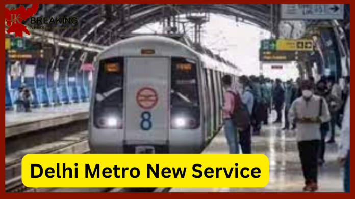 DMRC started New Service : DMRC started UPI service! book delhi metro token with the help of smartphone