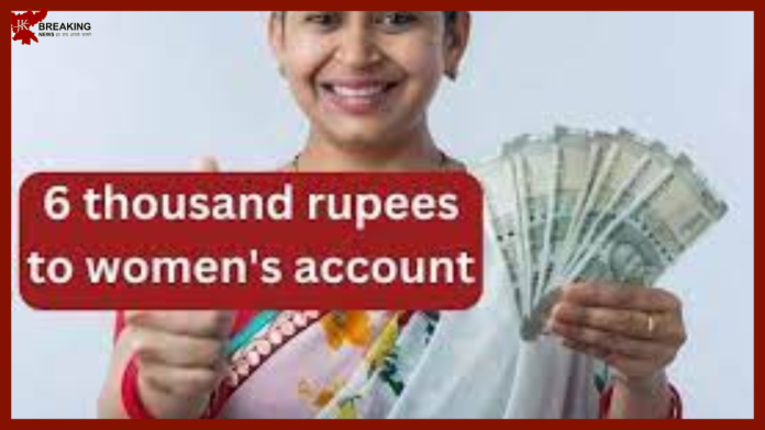 Government Schemes for Women: Good news for women, the central government is giving 6000 rupees, take advantage like this