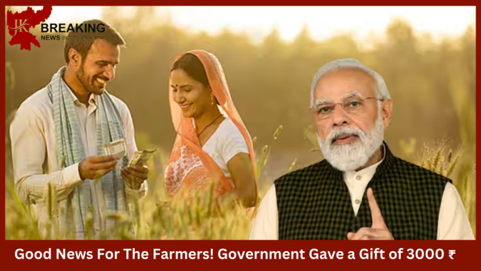 Good news for farmers after PM Kisan installment! Government gave a gift of 3000 ₹!