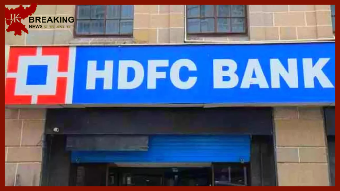 Bank Hikes Interest Rates : Big shock to HDFC Bank customers! Loan interest rates have become expensive, know how much EMI will increase