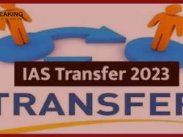 IAS Transfer 2023: Administrative surgery, transfer of 15 State Administrative Service officers including 8 IAS, orders issued, see list