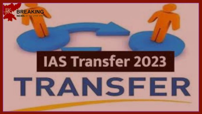 IAS Transfer 2023: Administrative surgery, transfer of 15 State Administrative Service officers including 8 IAS, orders issued, see list