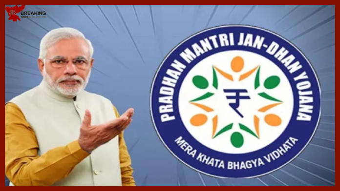 Jan Dhan Yojana : Number of Jan Dhan accounts crossed 50 crore, PM Modi expressed happiness! You also take advantage of this scheme