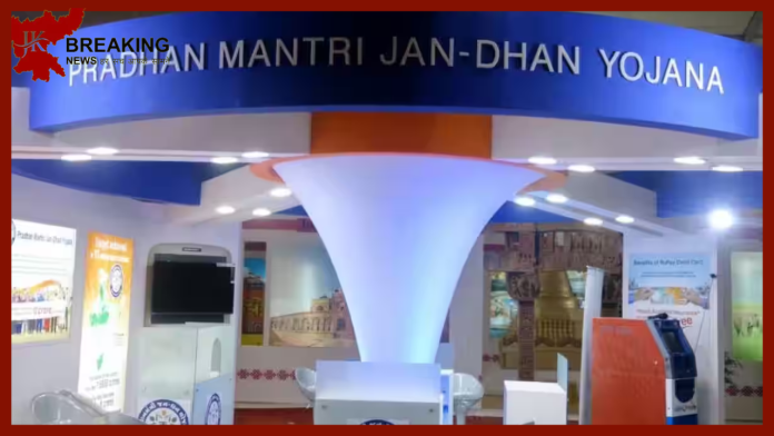 PM Jan-Dhan Yojana: This scheme of the government is going to give an accidental cover of 2 lakhs, check scheme details here