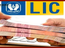 LIC Policy Surrender Rules : LIC policy can be surrendered even before maturity, know its easy process