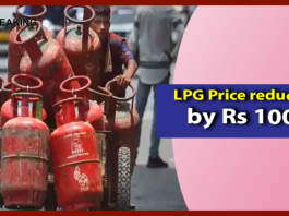 LPG Price Reduced : Good news received on the first day of August, LPG cylinder became cheaper by Rs 100, see new rate list