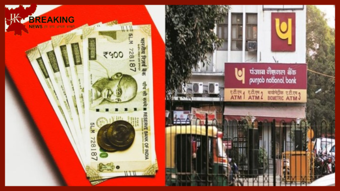 PNB increases fixed deposit interest rates, senior citizens will also get special benefits