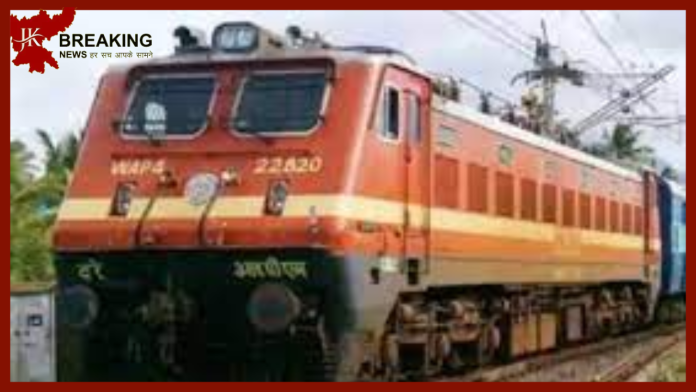 Indian Railway: Attention travelers of Jharkhand! Now these trains will stop at Kosiara station in Palamu, see list