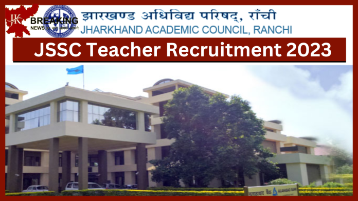 JSSC Teacher Recruitment 2023: Apply for 26 thousand government teacher recruitment in Jharkhand at jssc.nic.in