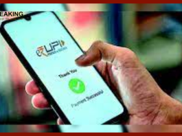 UPI Payment : Paying with UPI beware! New update on UPI payment, check immediately