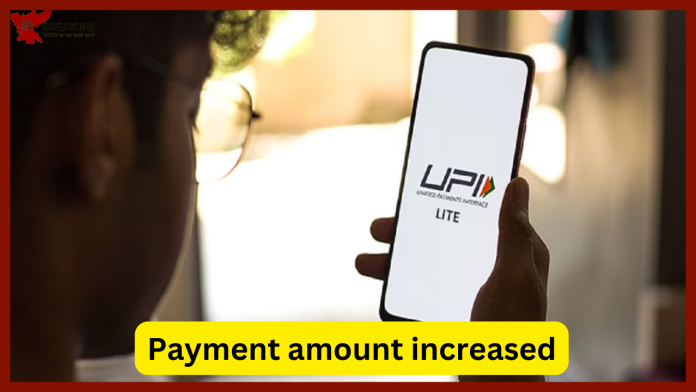 UPI Lite : Transactions are done with UPI Lite, so RBI has now increased the limit! Know how much money can be transferred?