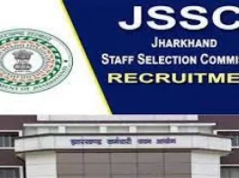 Jharkhand Government Job Updates! There will be recruitment on 444 posts of female supervisor, online applications will start from 26th September.