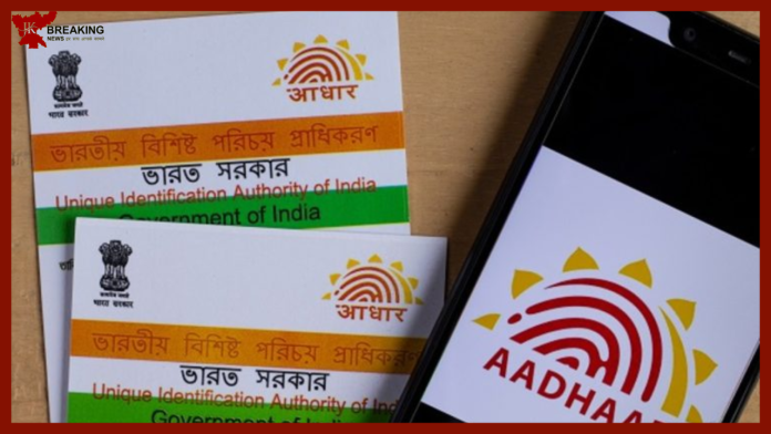 Aadhaar Card: Complete this work related to Aadhaar card before 14th September, otherwise there will be loss later, read full news.