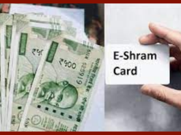 E-SHRAM Card : Get yourself registered with e-Shram Portal like this sitting at home, know the process and benefits