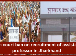 Jharkhand News : High court ban on recruitment of assistant professor in Jharkhand, making reservation for para teachers