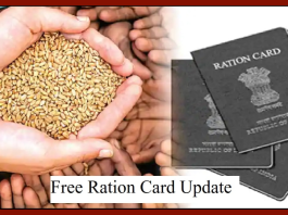 Ration Card Benefit : Ration card holders will get 3 months wheat, extended date for e-KYC, complete the process by September 30, will get benefits