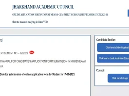 Jharkhand NMMS 2023: Application starts for Jharkhand NMMS scholarship exam, exam will be held on 17th December