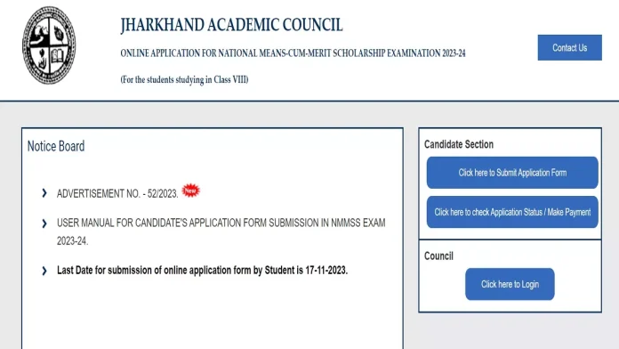 Jharkhand NMMS 2023: Application starts for Jharkhand NMMS scholarship exam, exam will be held on 17th December