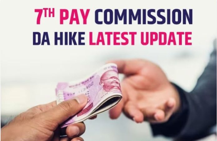 DA Hike Latest News: Countdown begins, increase in dearness allowance of employees will be announced on this day