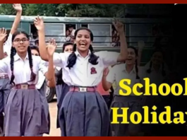 School Holidays : Severe cold in Jharkhand, health of school children is deteriorating, parents association made this demand