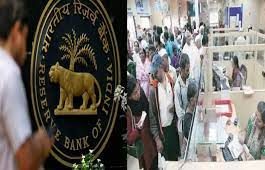 RBI News : RBI has now imposed fine on these banks for not following instructions