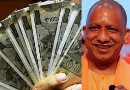 Salary Hike : Yogi government employees will get double bonanza, this money along with DA hike in salary