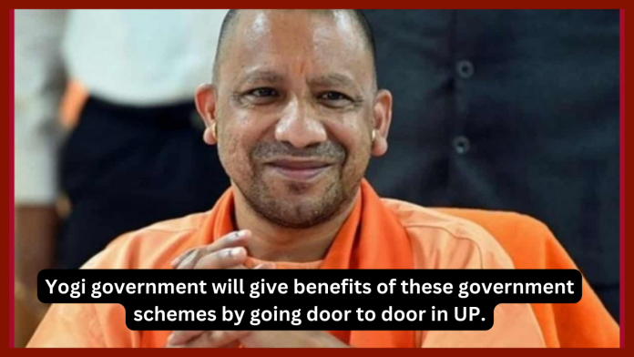 Yogi government will go door to door in UP to provide benefits of these government schemes, campaign started from 15th