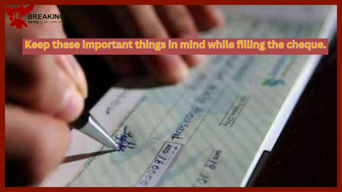 Cheque Book : Keep these important things in mind while filling the cheque! Otherwise huge loss can occur