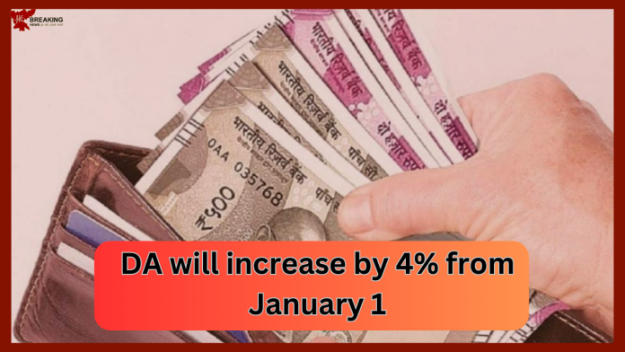 Dearness Allowance Hike : New Update! DA will increase by 4% from January 1, New Year gift to these government employees...Know details