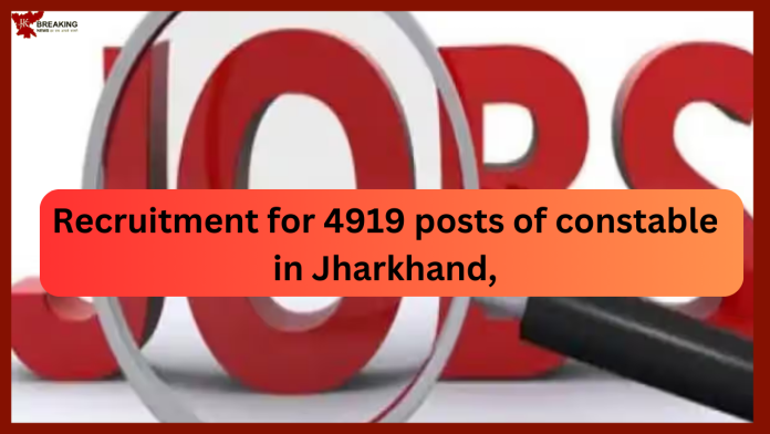 Recruitment on 4919 posts of constable in Jharkhand! Forms will be filled from this date; Know the complete application process