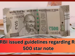 RBI issued guidelines regarding Rs 500 star note! If you also have it then definitely read this news.