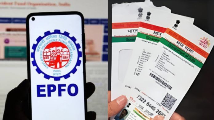 EPFO's big decision, Aadhaar no longer valid for proof of date of birth