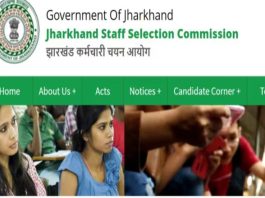 JSSC JPMCCE 2024: Recruitment for 2532 posts for 10th-12th pass from Jharkhand Staff Selection Commission, applications will start soon.