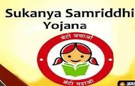 Sukanya Samriddhi Yojana : Important news for account holders of Sukanya Samriddhi Yojana! Do this work before April 5